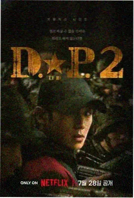 缠绕的夜晚 第2集